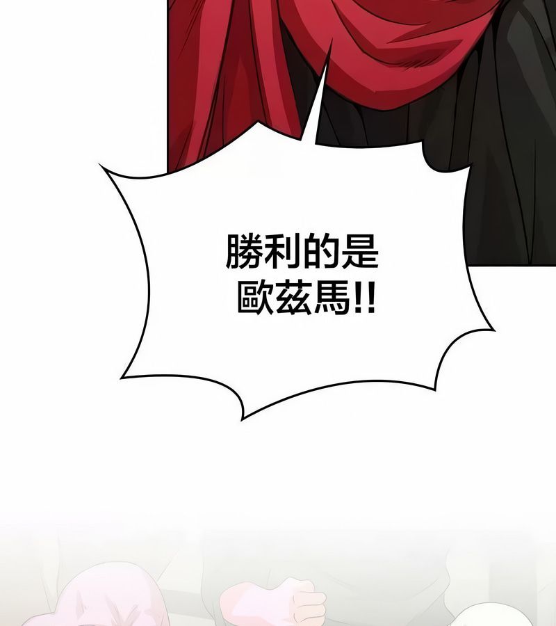 在结局前被魔王收买了第46话