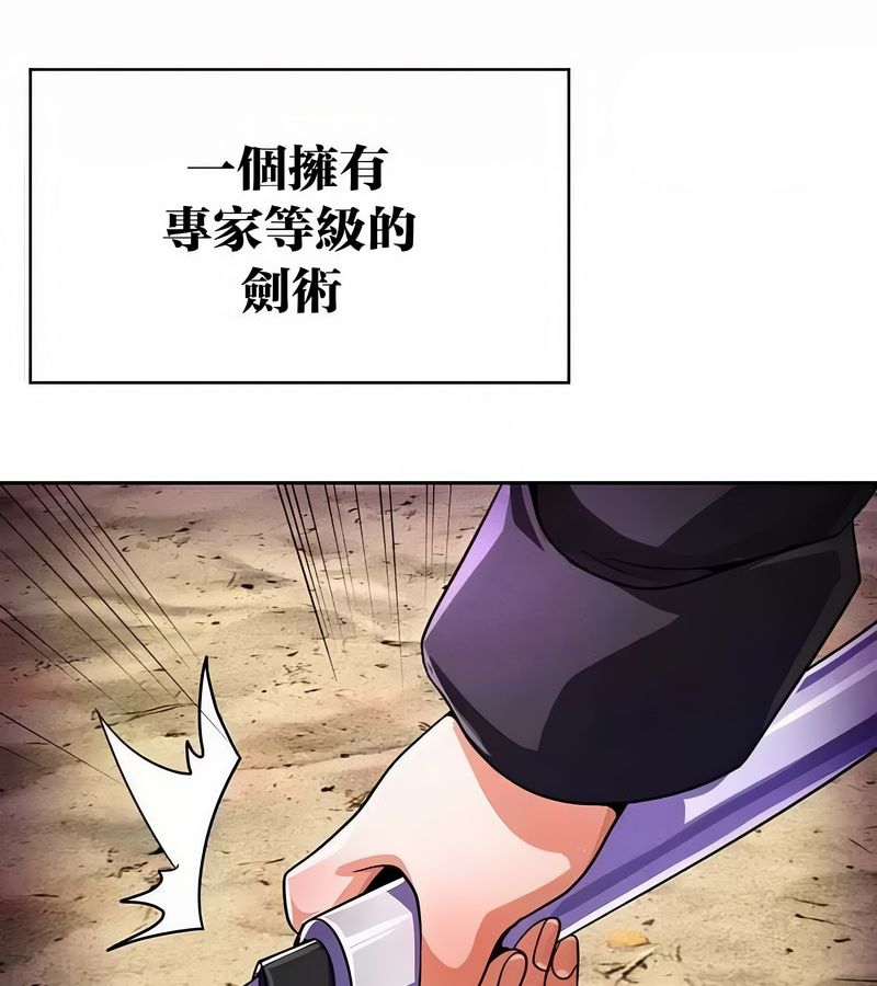 在结局前被魔王收买了第46话