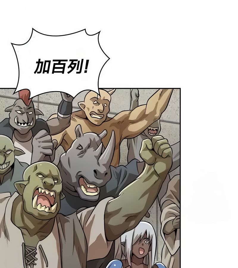 在结局前被魔王收买了第46话
