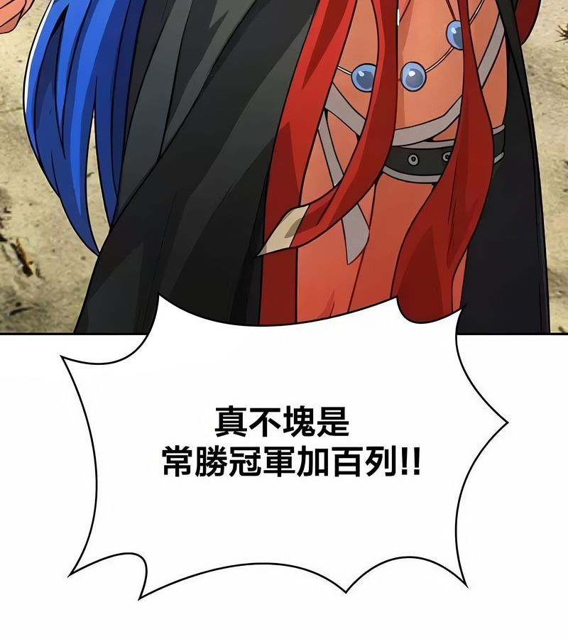 在结局前被魔王收买了第46话