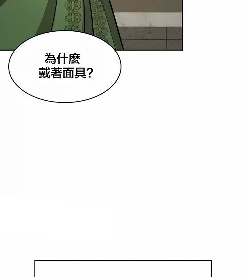 在结局前被魔王收买了第46话