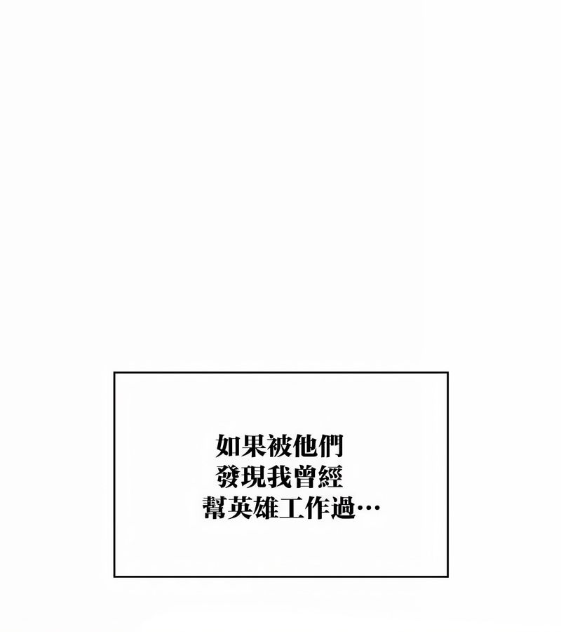在结局前被魔王收买了第46话