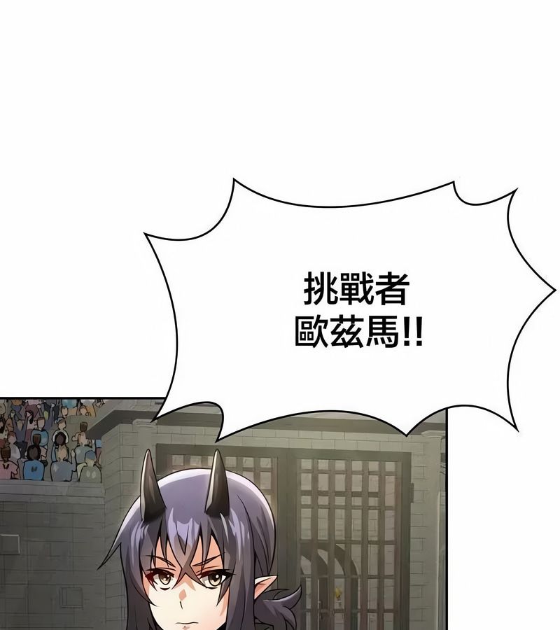 在结局前被魔王收买了第46话