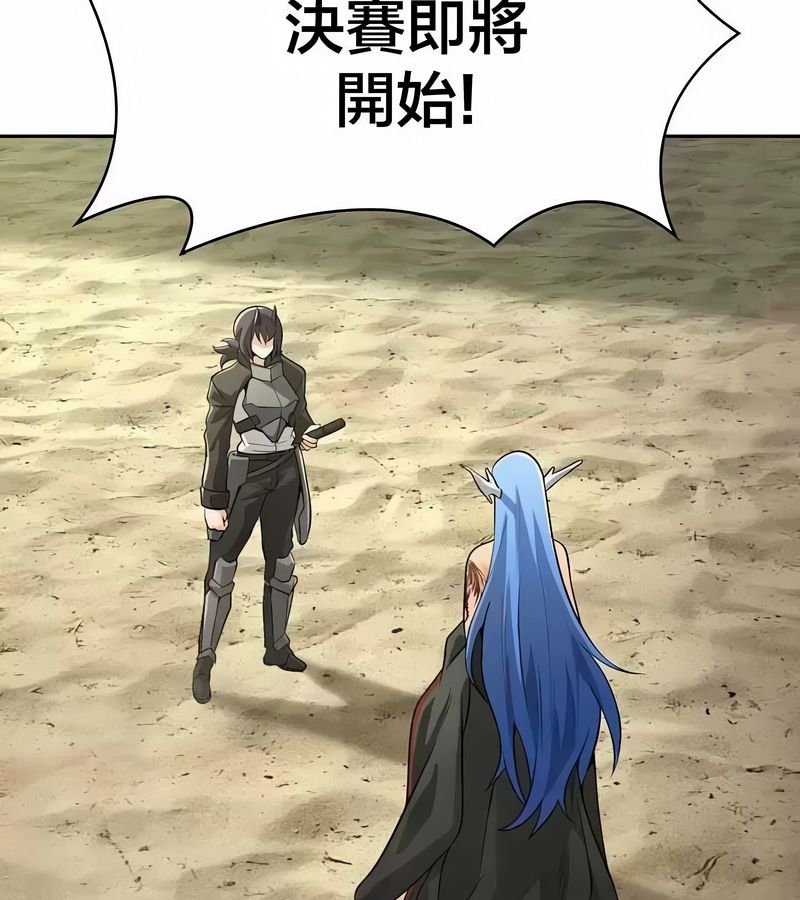 在结局前被魔王收买了第46话