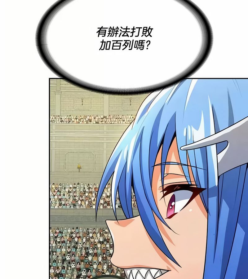 在结局前被魔王收买了第46话