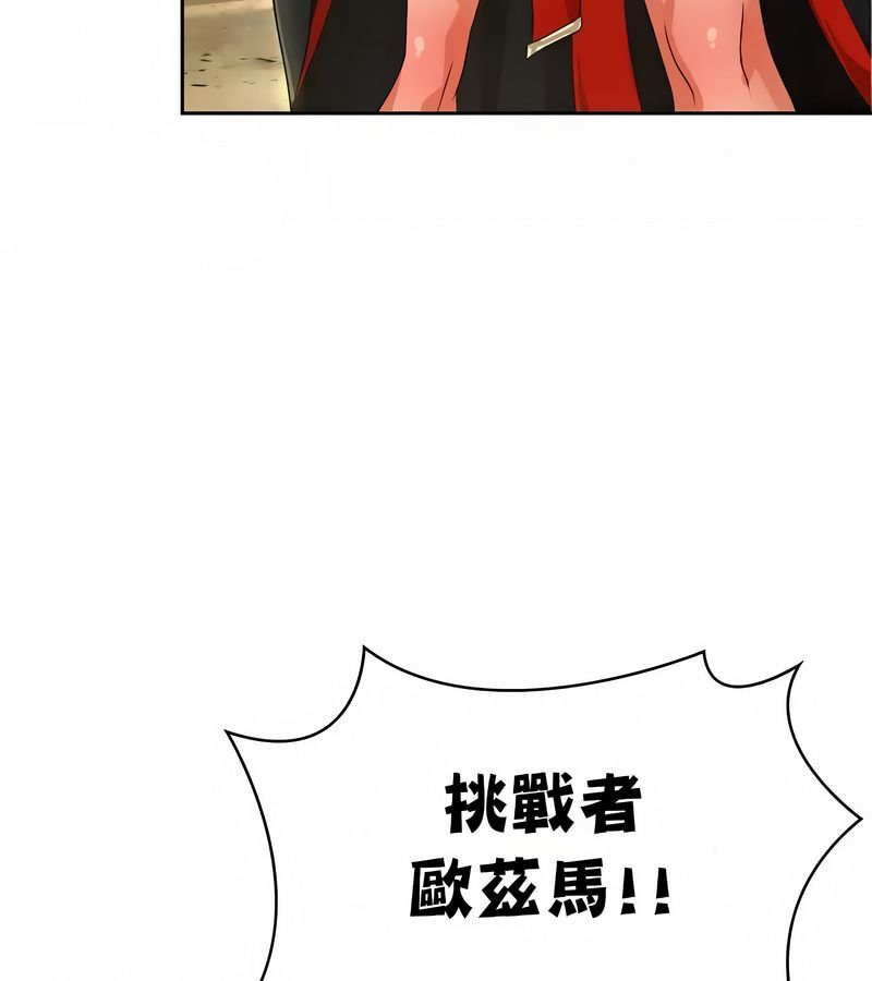 在结局前被魔王收买了第47话