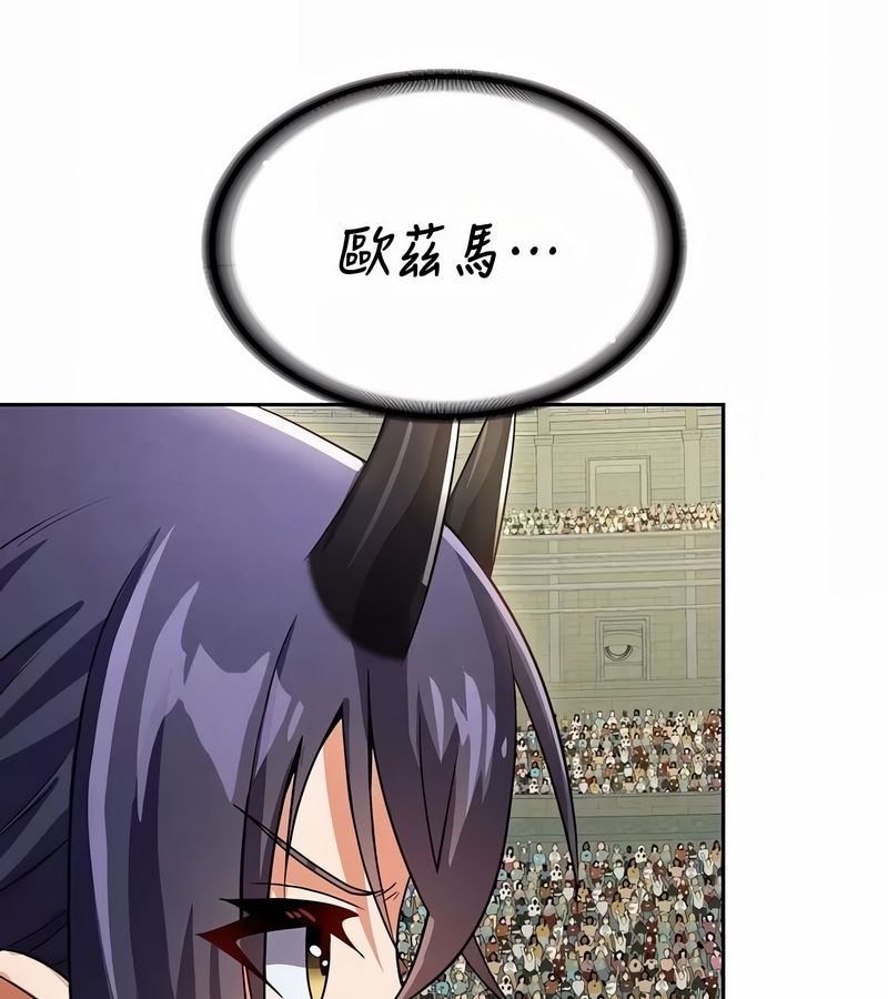 在结局前被魔王收买了第47话