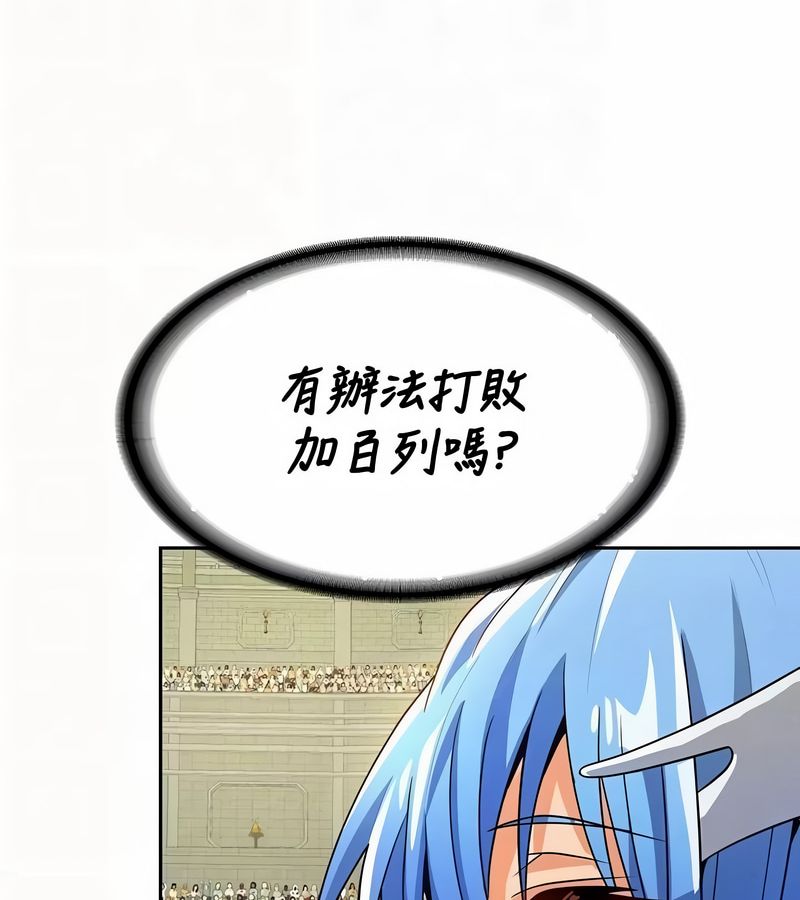 在结局前被魔王收买了第47话