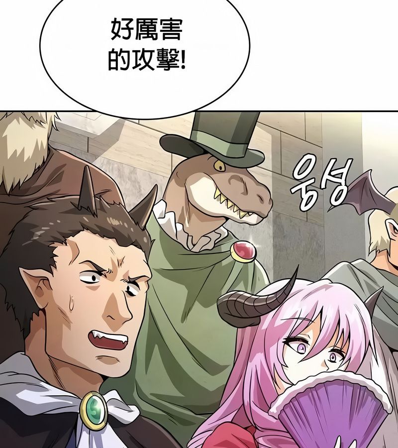 在结局前被魔王收买了第47话