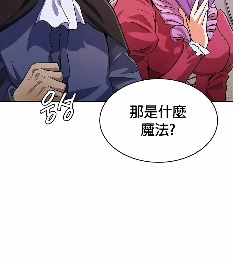 在结局前被魔王收买了第47话