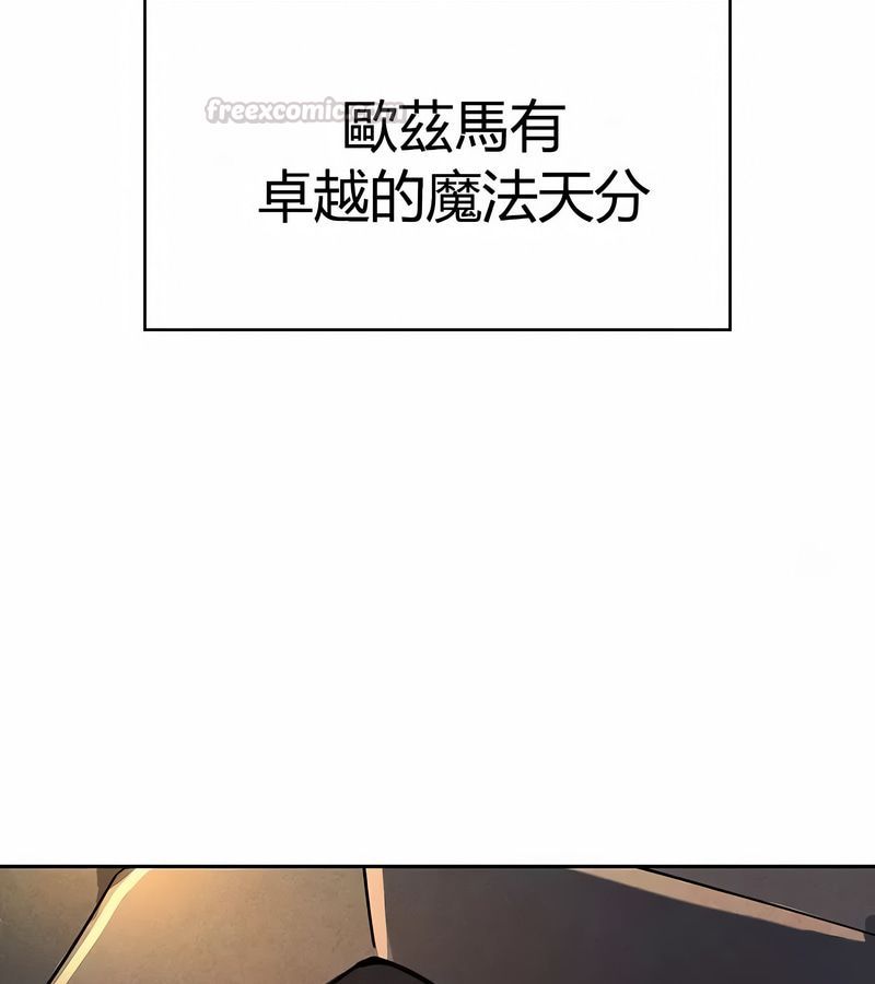 在结局前被魔王收买了第47话