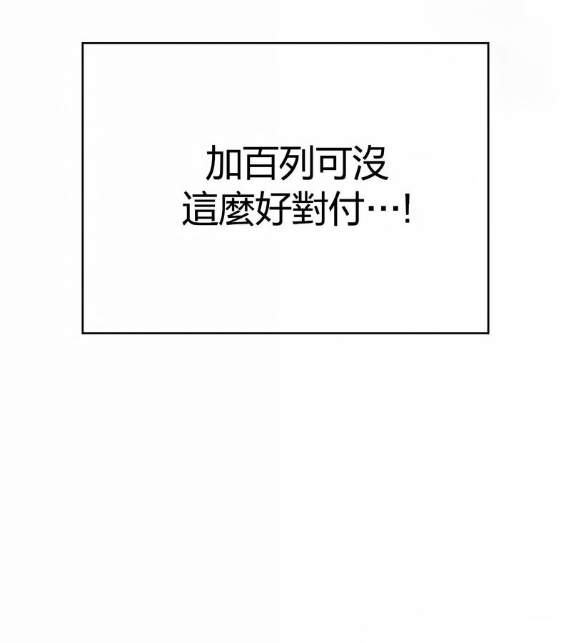 在结局前被魔王收买了第47话