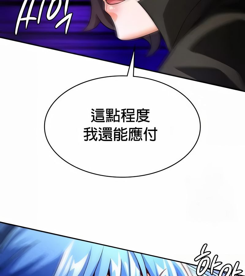 在结局前被魔王收买了第47话