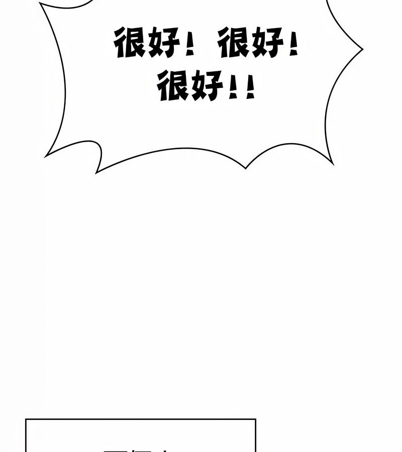 在结局前被魔王收买了第47话