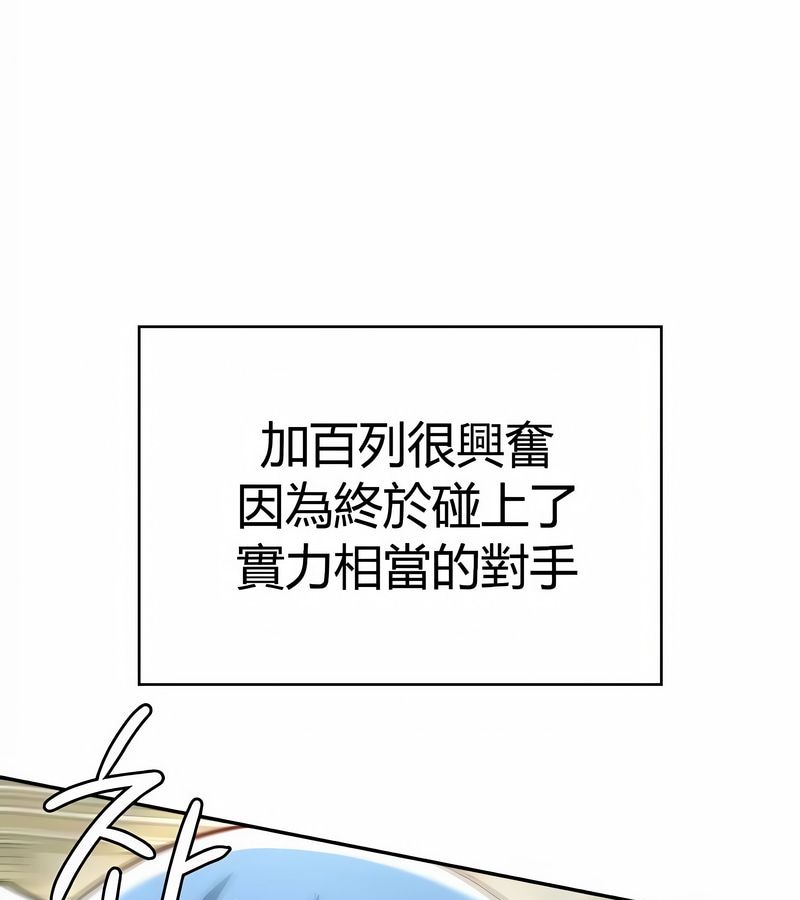 在结局前被魔王收买了第47话