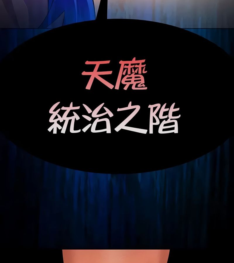 在结局前被魔王收买了第47话