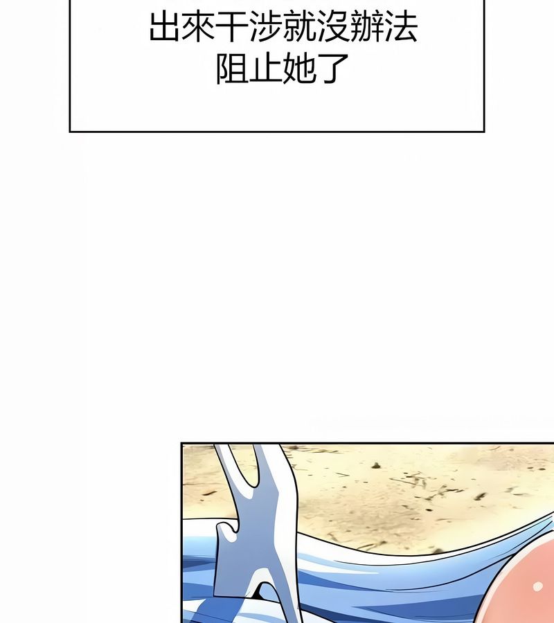 在结局前被魔王收买了第47话