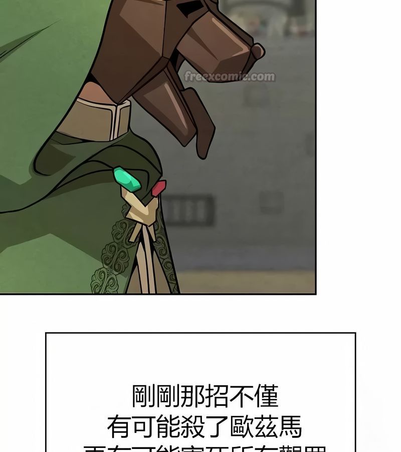在结局前被魔王收买了第47话