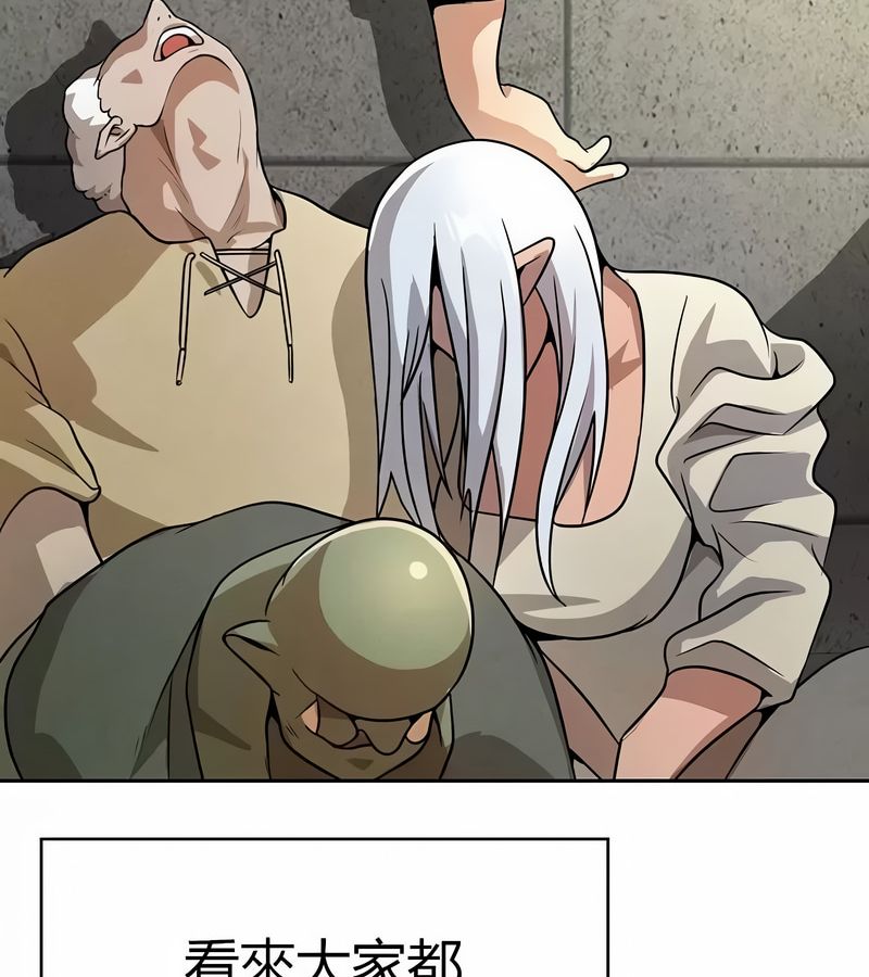 在结局前被魔王收买了第47话