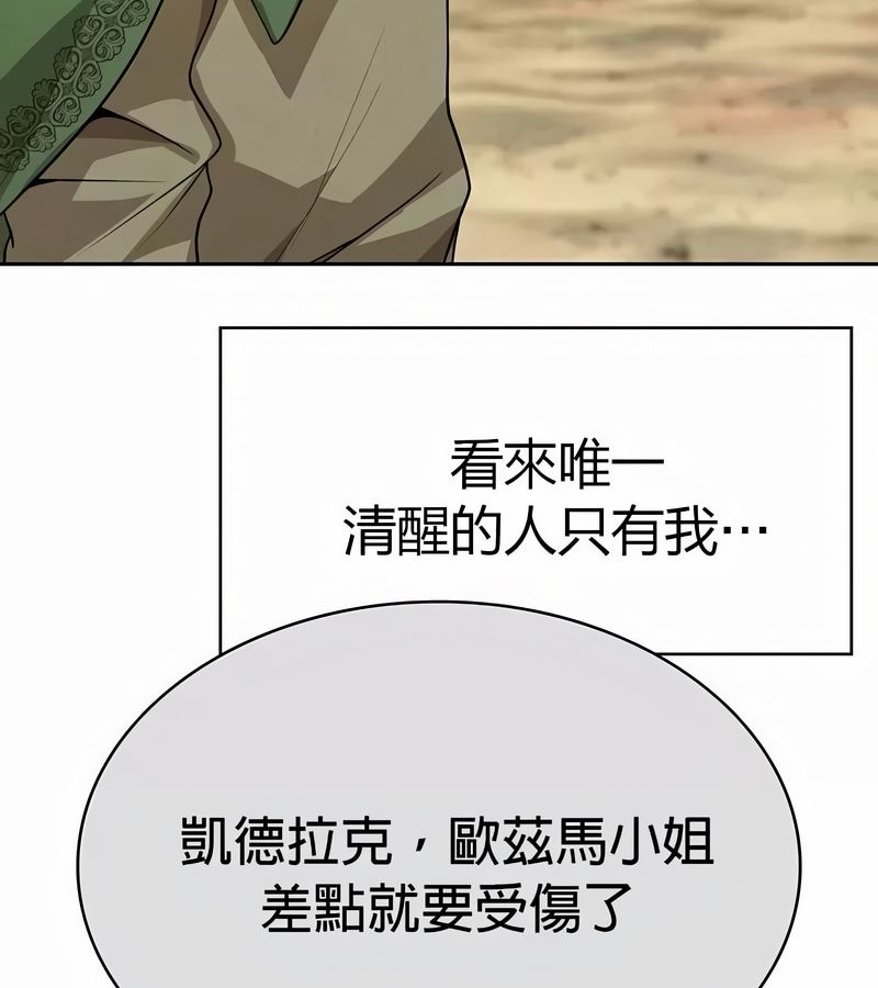 在结局前被魔王收买了第47话