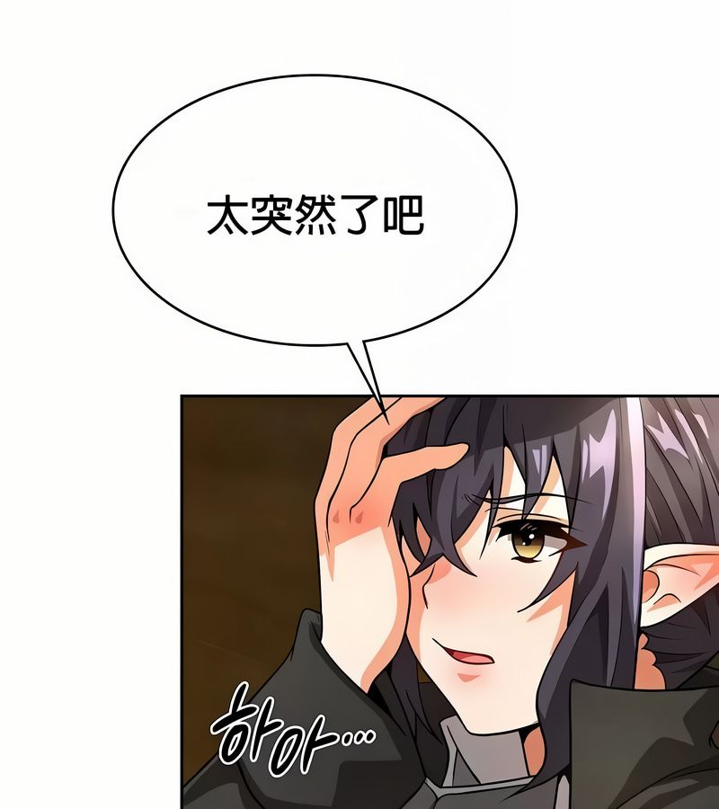 在结局前被魔王收买了第48话