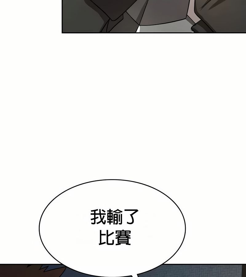 在结局前被魔王收买了第48话