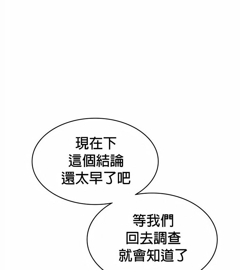 在结局前被魔王收买了第48话
