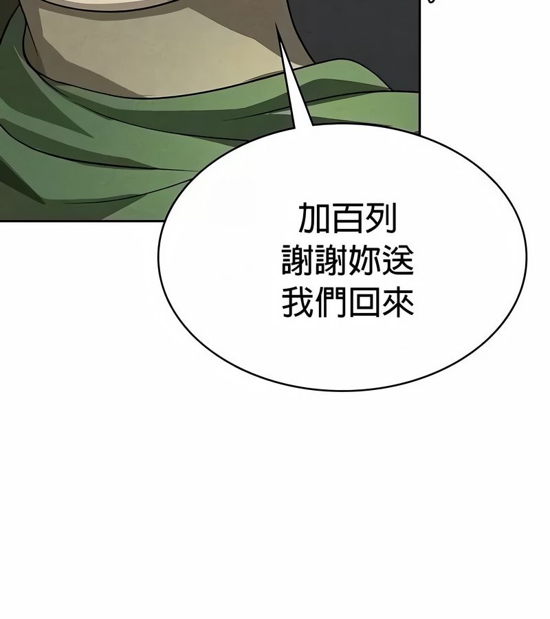 在结局前被魔王收买了第48话