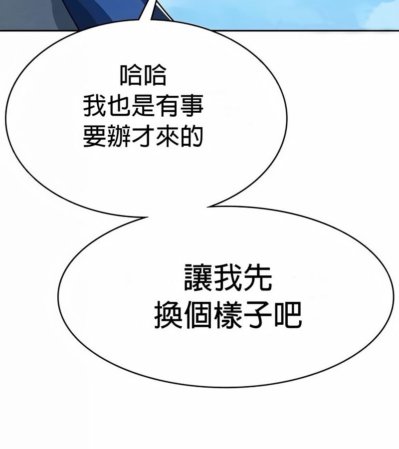 在结局前被魔王收买了第48话