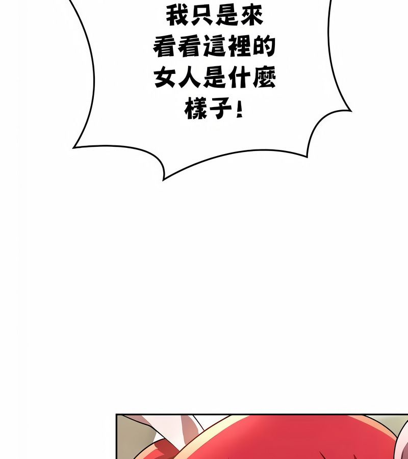 在结局前被魔王收买了第48话