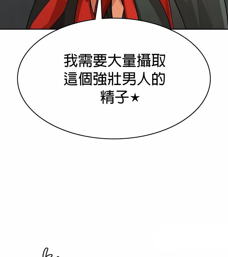在结局前被魔王收买了第48话