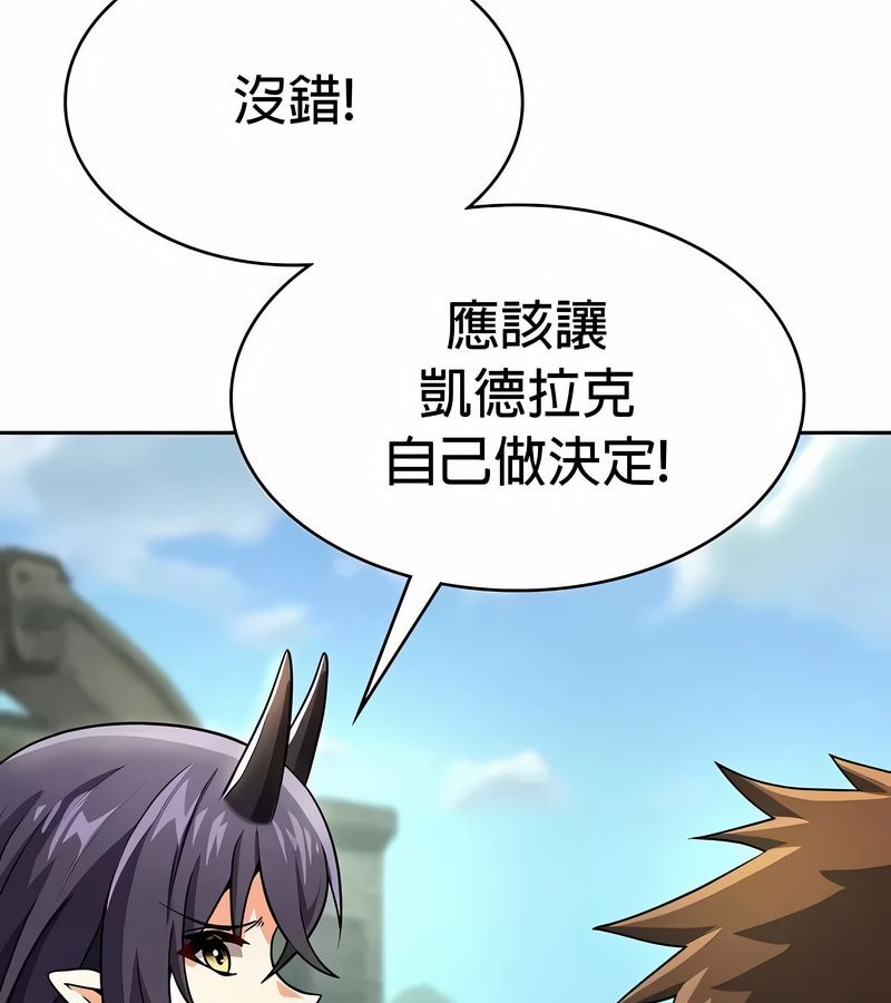在结局前被魔王收买了第48话