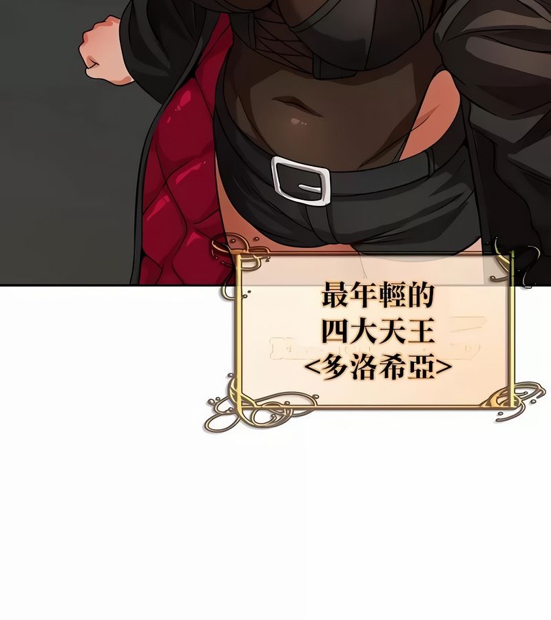 在结局前被魔王收买了第48话