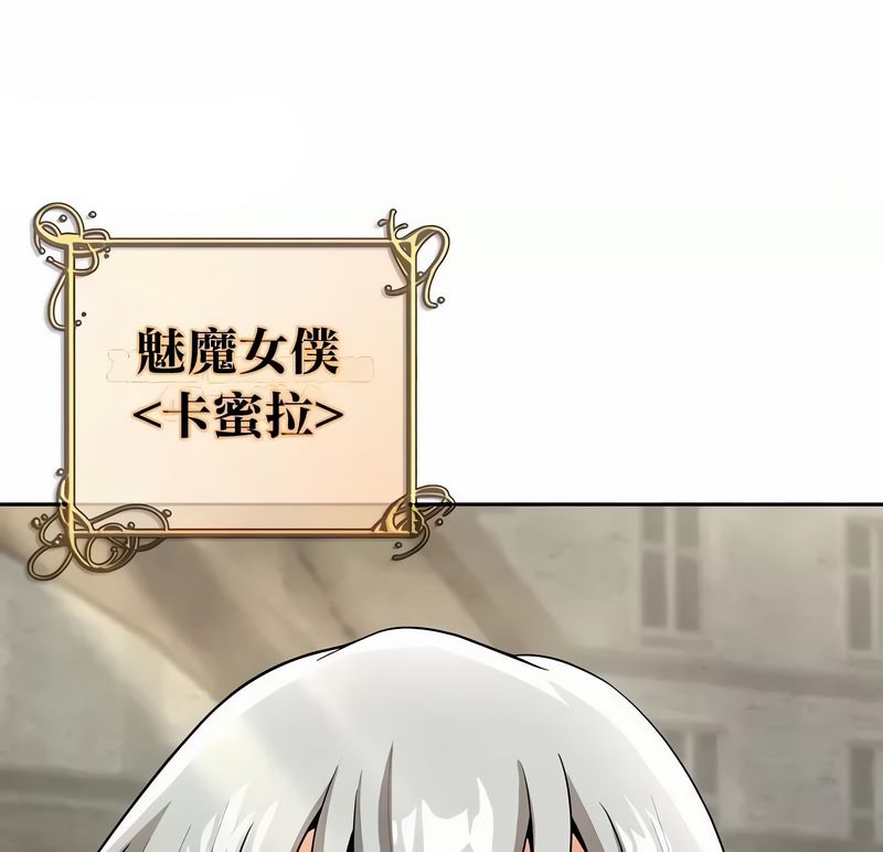 在结局前被魔王收买了第48话