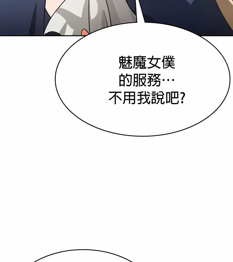 在结局前被魔王收买了第48话