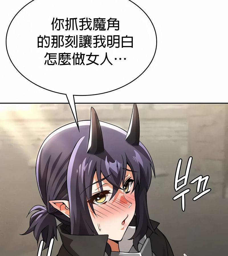 在结局前被魔王收买了第48话