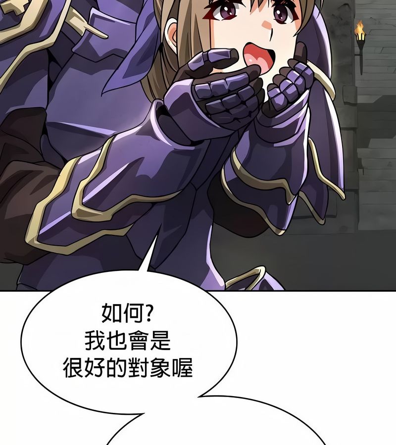 在结局前被魔王收买了第48话