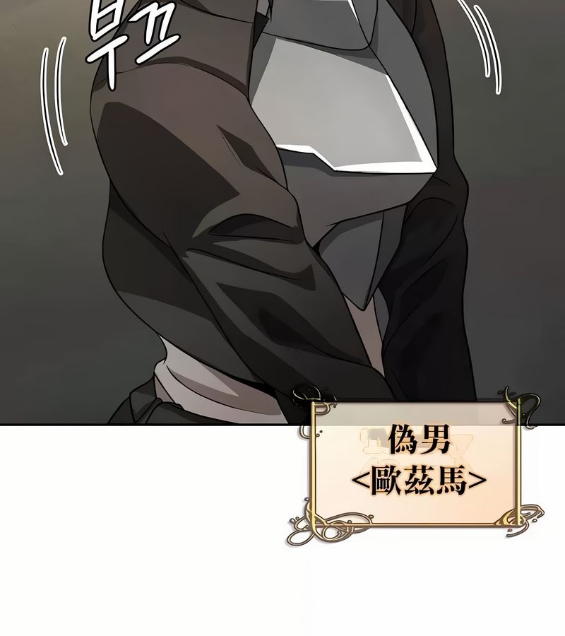 在结局前被魔王收买了第48话