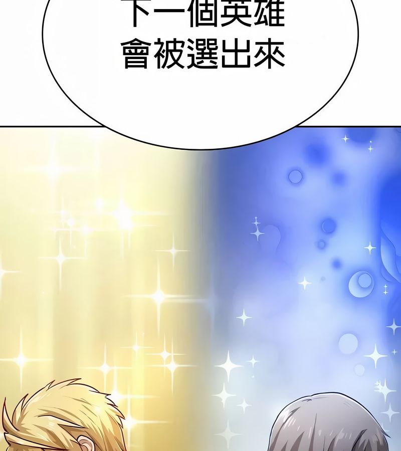 在结局前被魔王收买了第48话