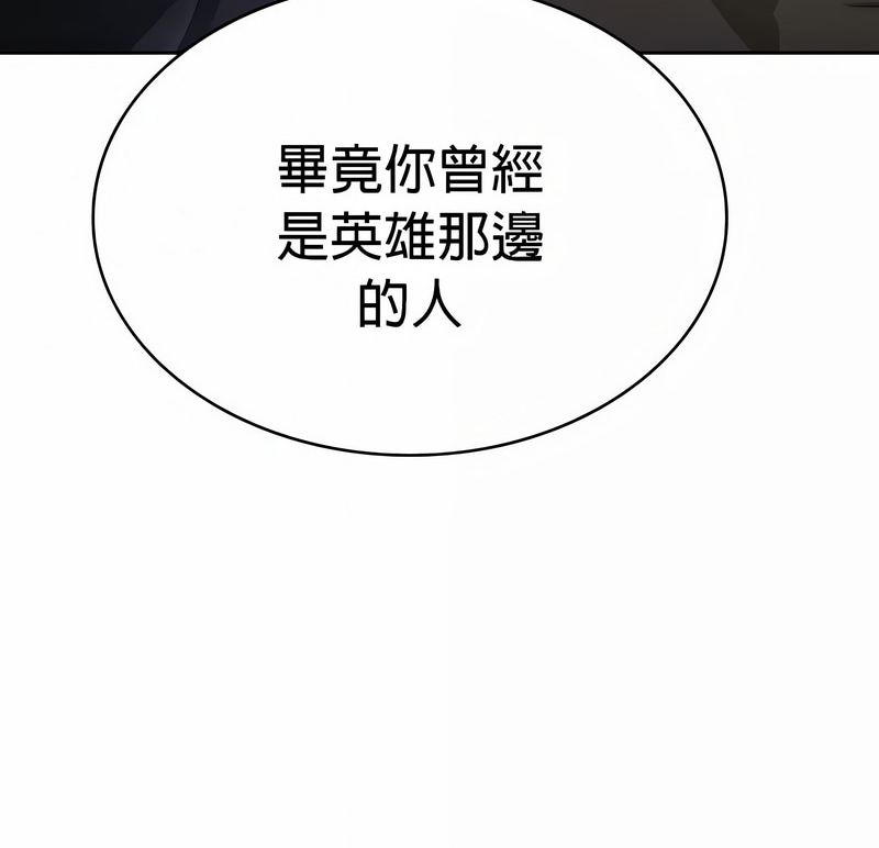 在结局前被魔王收买了第48话