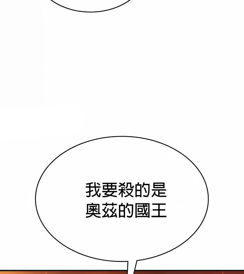 在结局前被魔王收买了第48话