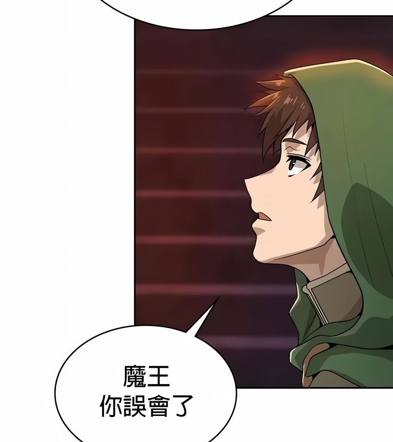 在结局前被魔王收买了第48话