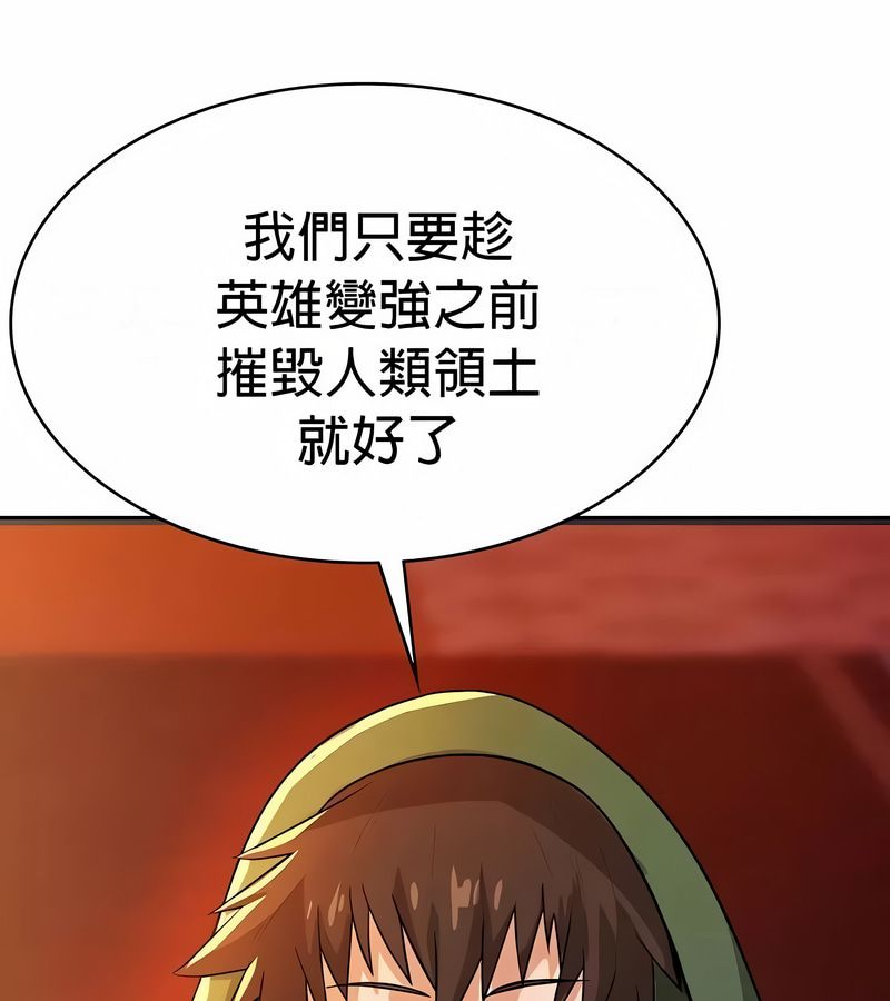 在结局前被魔王收买了第48话