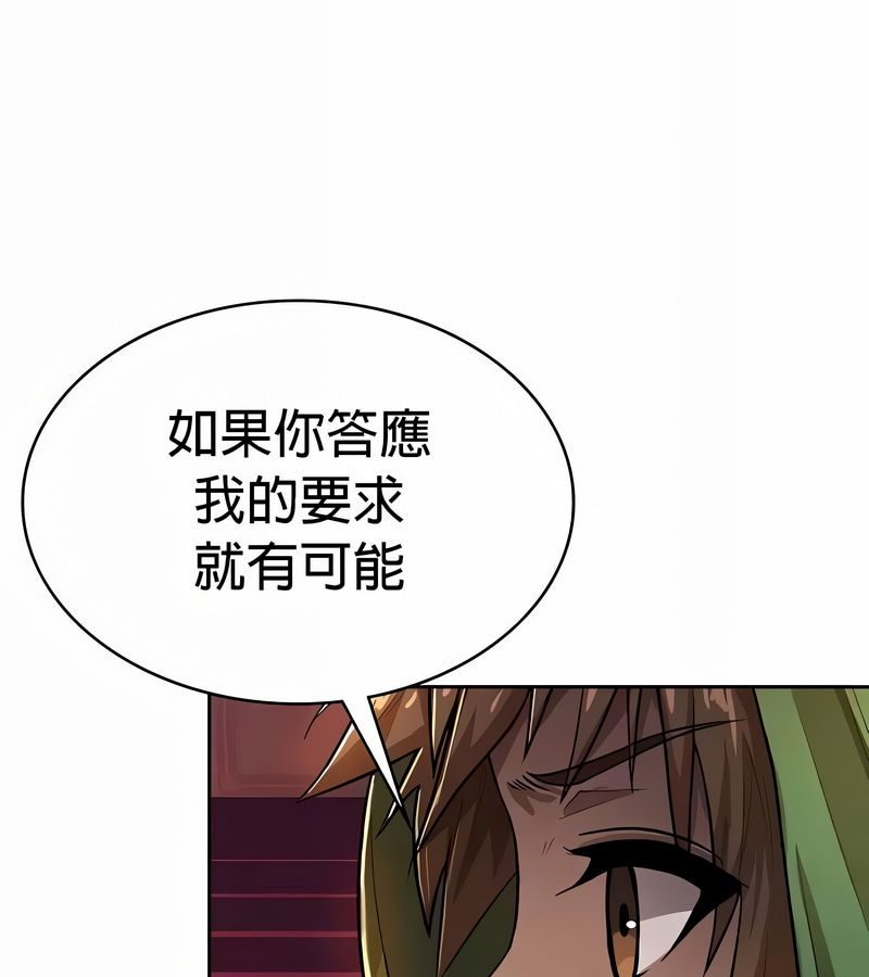 在结局前被魔王收买了第48话