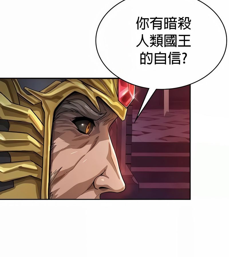 在结局前被魔王收买了第48话