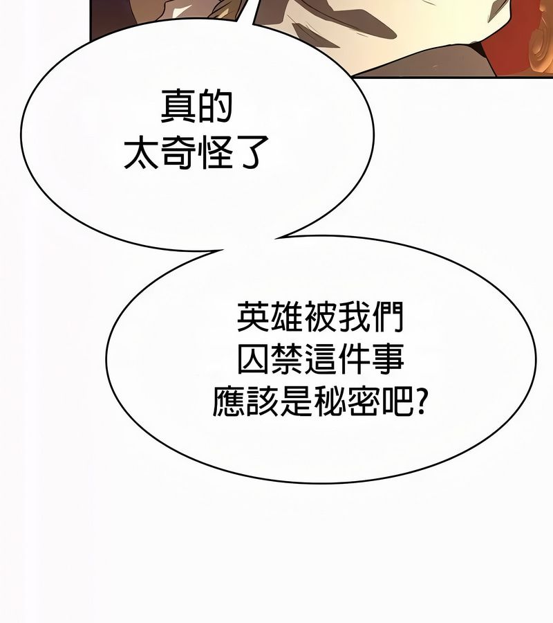 在结局前被魔王收买了第49话