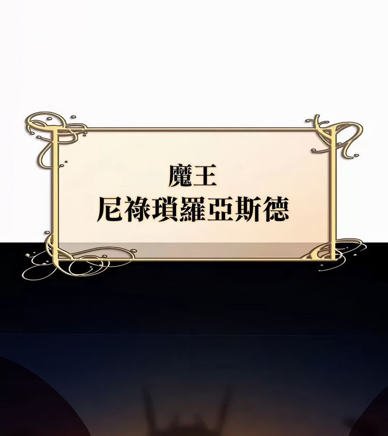 在结局前被魔王收买了第49话