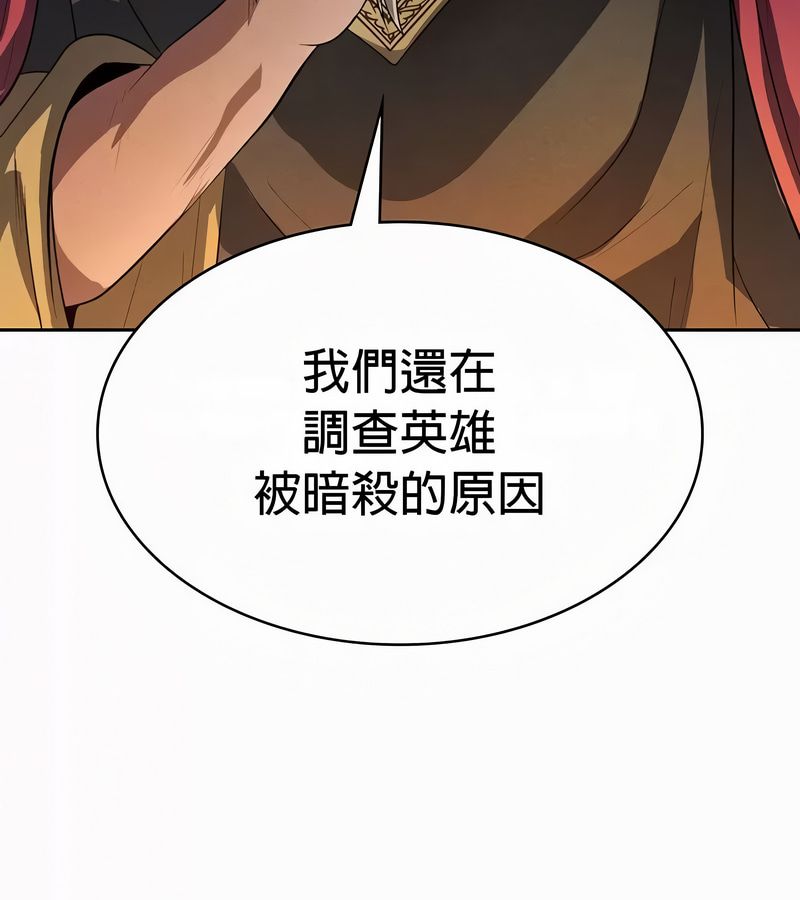 在结局前被魔王收买了第49话