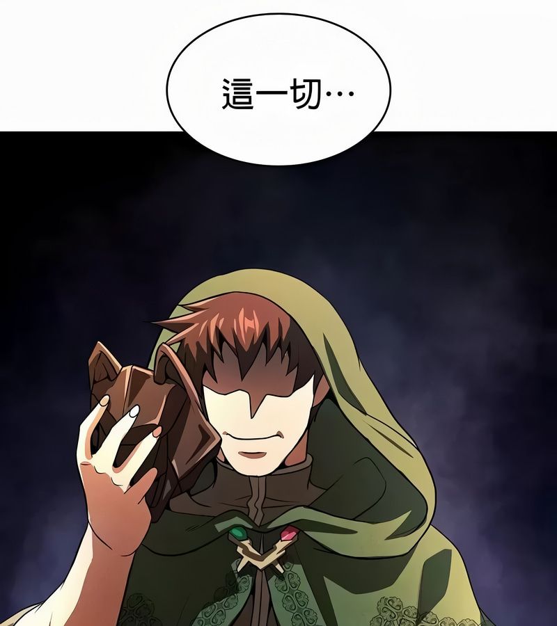 在结局前被魔王收买了第49话