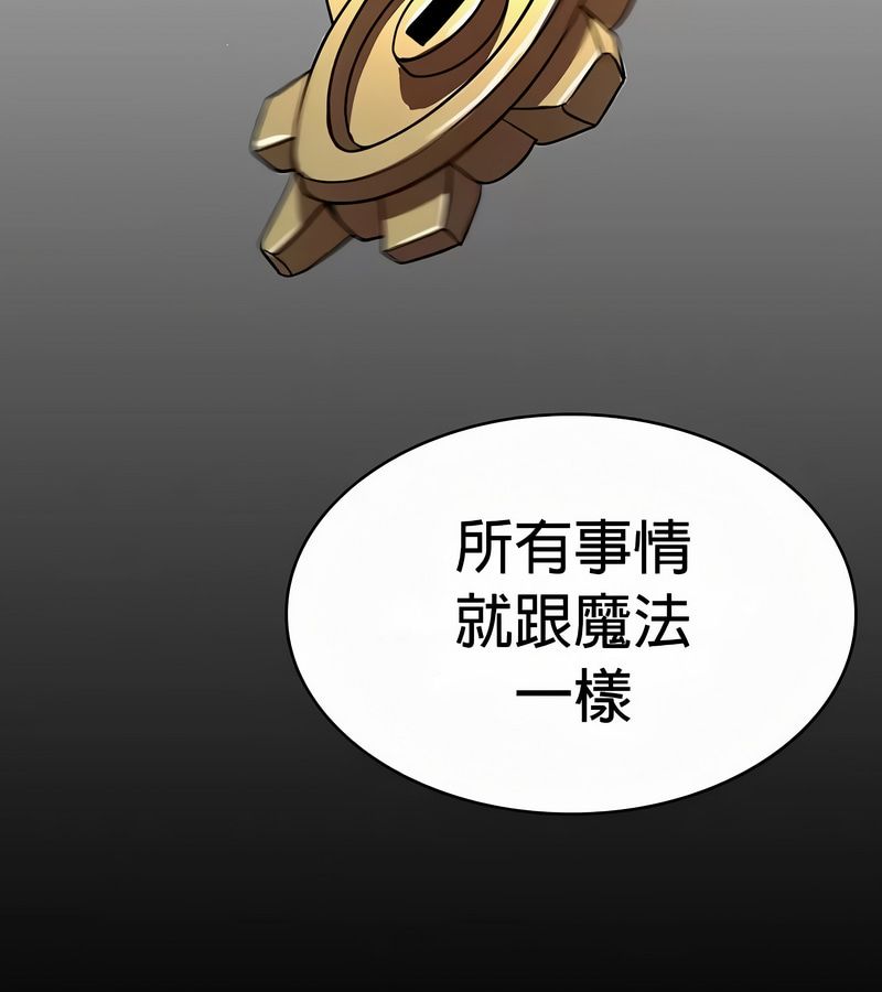 在结局前被魔王收买了第49话